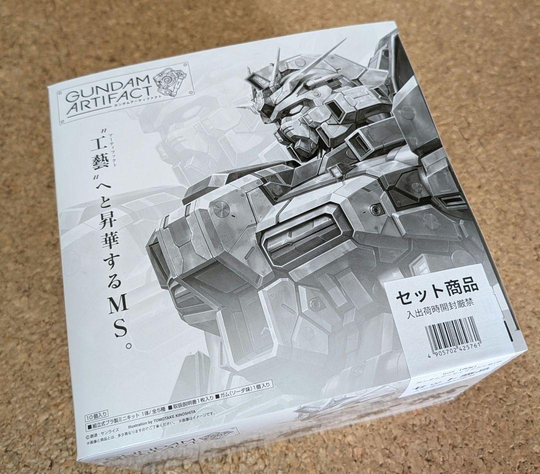 ガンダムアーティファクト 詰め合わせ他