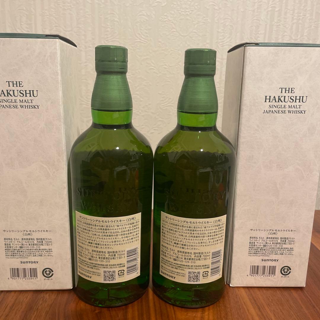 白州 シングルモルトウイスキー 1973年　2本セット箱有　2025年10月購入