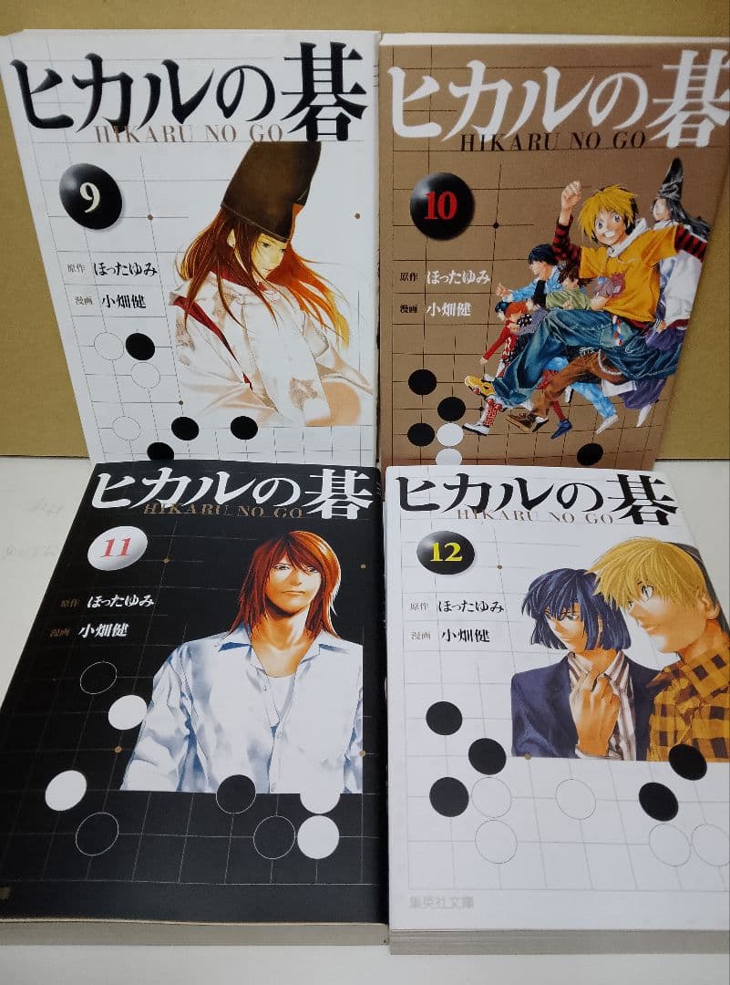 【送料込み】ヒカルの碁　全１２巻　外箱付き　小畑健