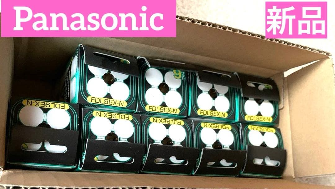 Panasonic FDL9EX-N T9蛍光灯 9個入り