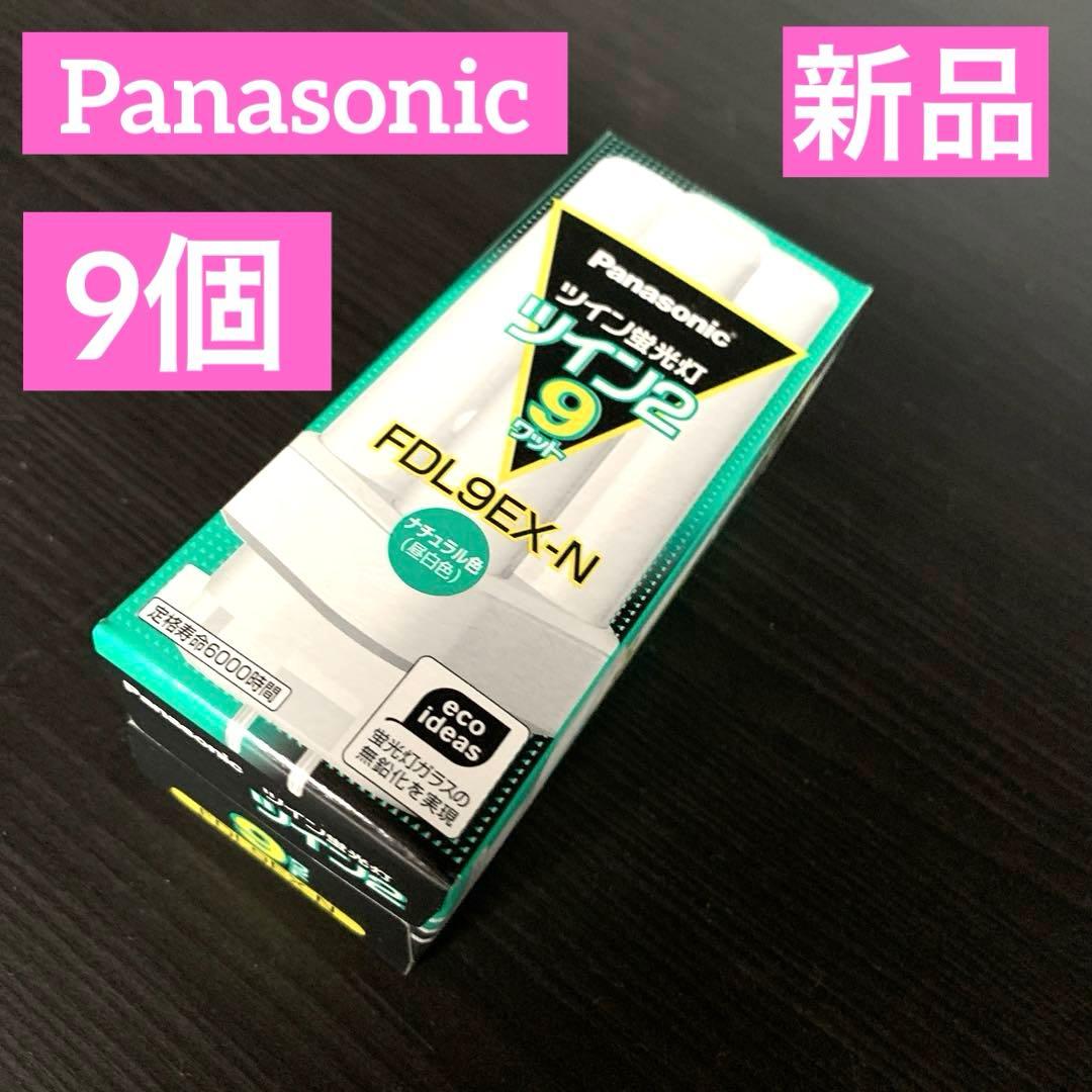Panasonic FDL9EX-N T9蛍光灯 9個入り