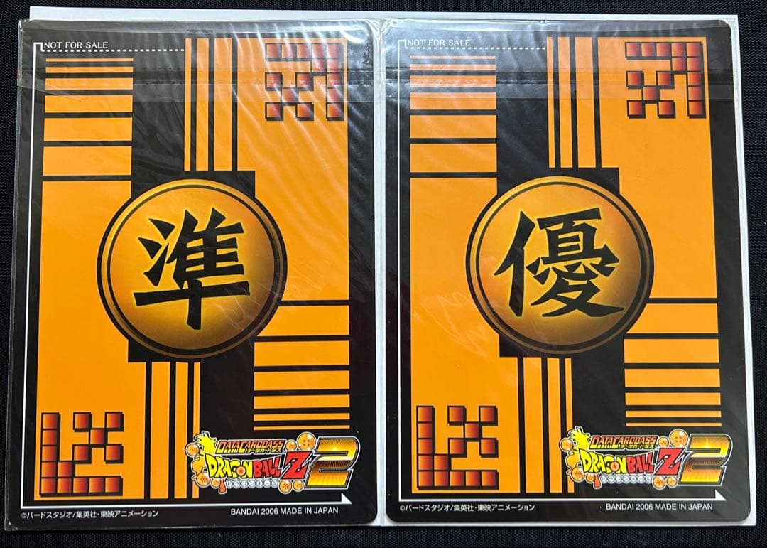ドラゴンボールデータカードダス 大会優勝・準優勝 天下一認定証セット 孫悟空