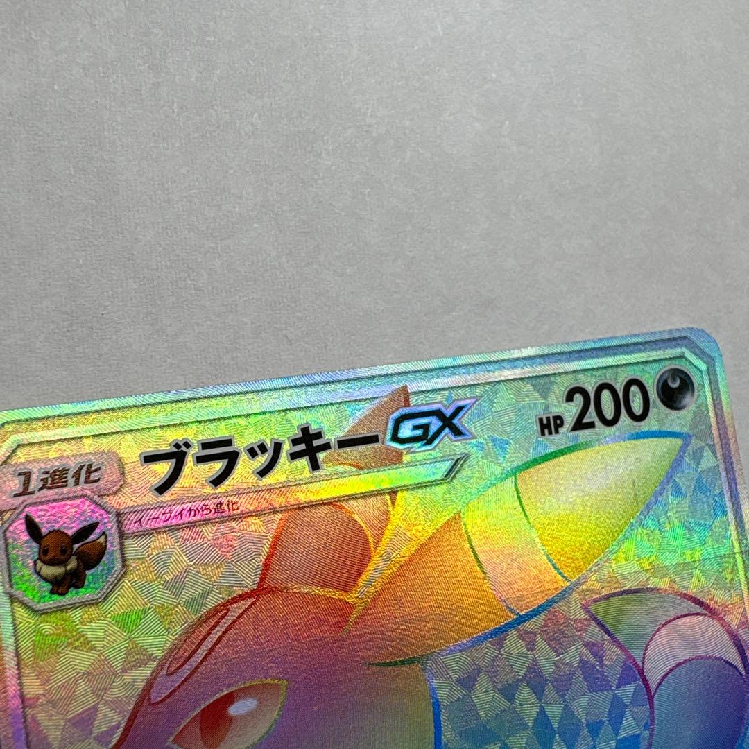 ポケモンカード ブラッキーGX HR