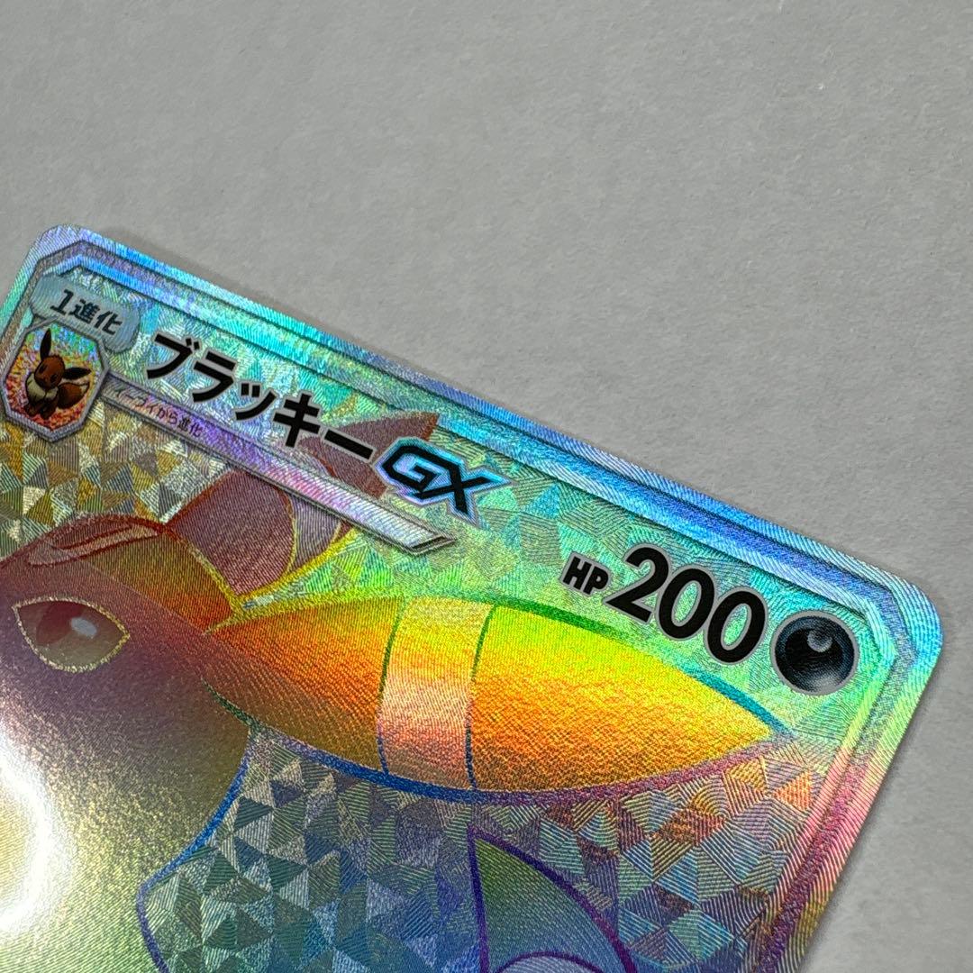 ポケモンカード ブラッキーGX HR