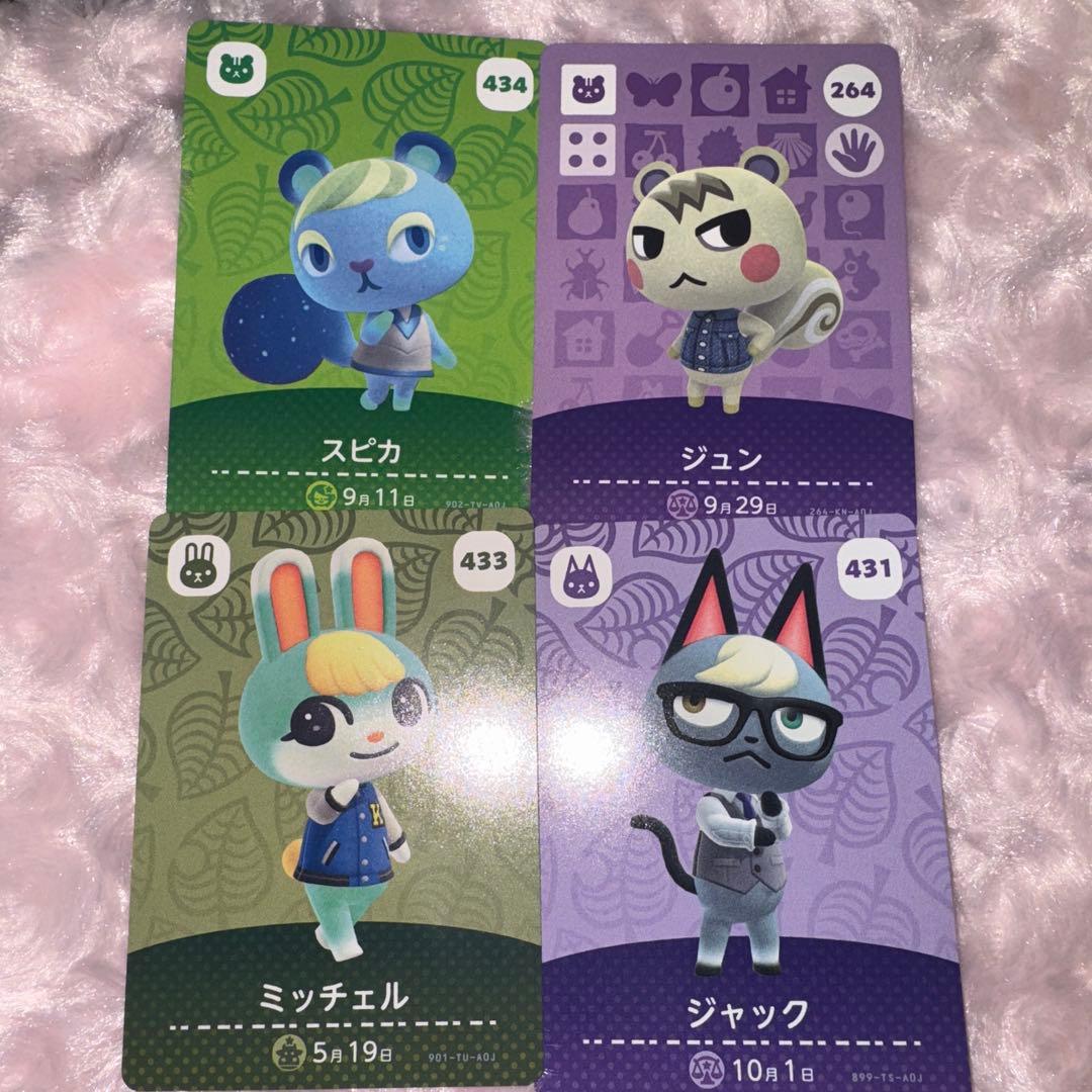 あつ森 amiibo ジャック ジュン ミッチェル スピカ