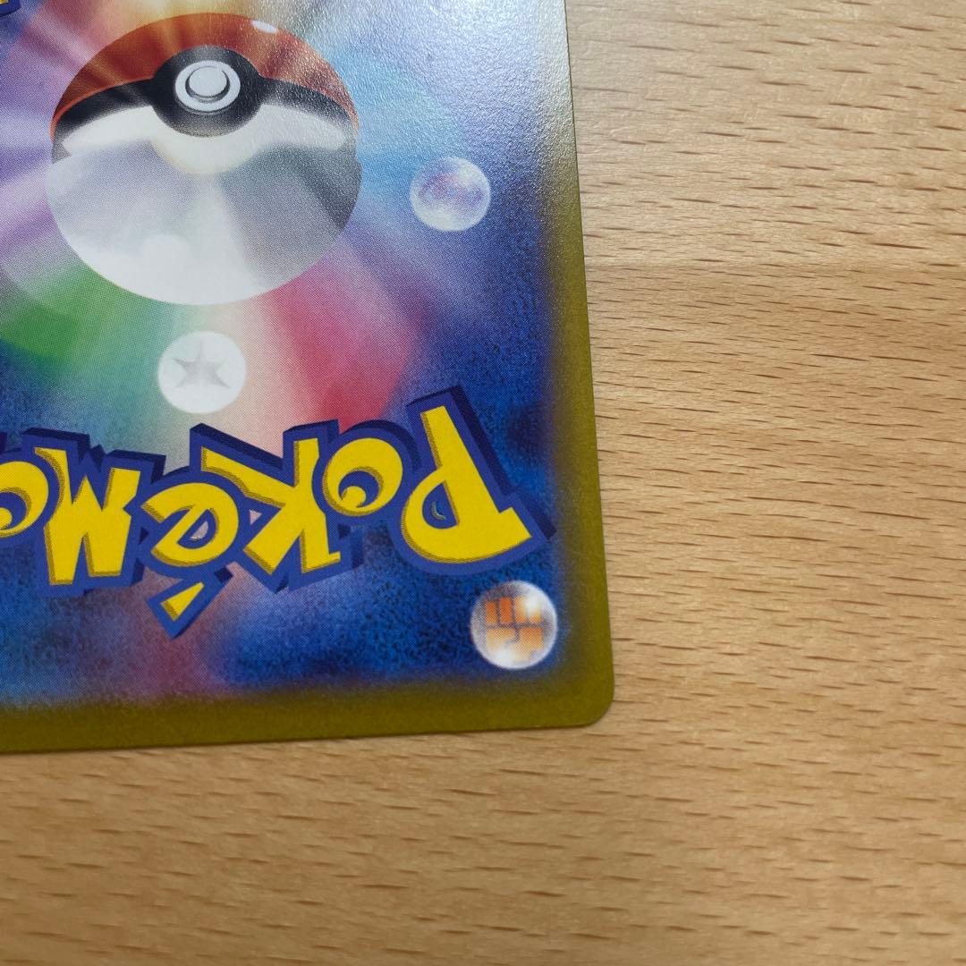 ポケモンカード　マリィのプライドsr 美品に見えます