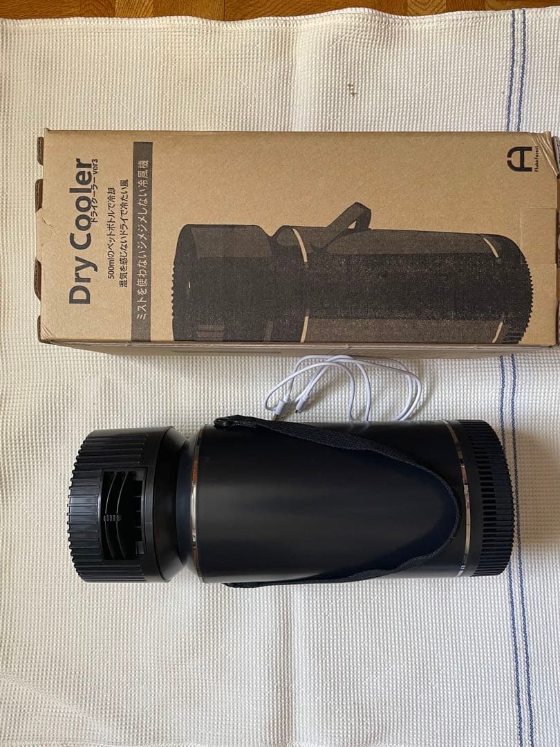 ドライクーラー　ver3 ポータブル冷風機
