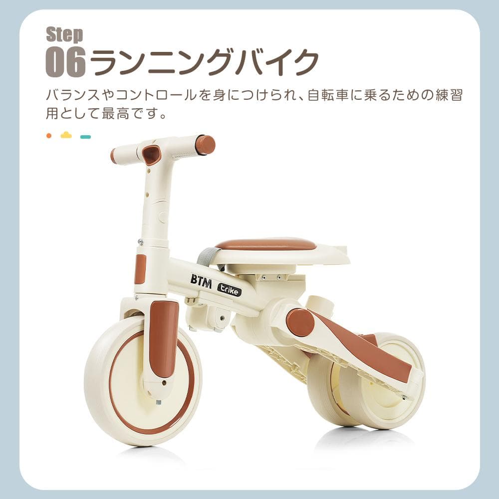子供用三輪車 かじとり手押し棒 おしゃれ 5in1 ランニングバイク 座面回転