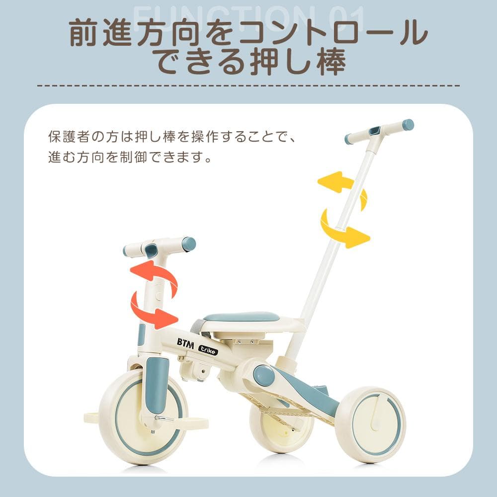 子供用三輪車 かじとり手押し棒 おしゃれ 5in1 ランニングバイク 座面回転