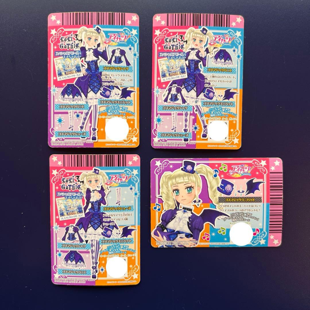 アイカツ カード ゴスマジックコーデ 藤堂ユリカ