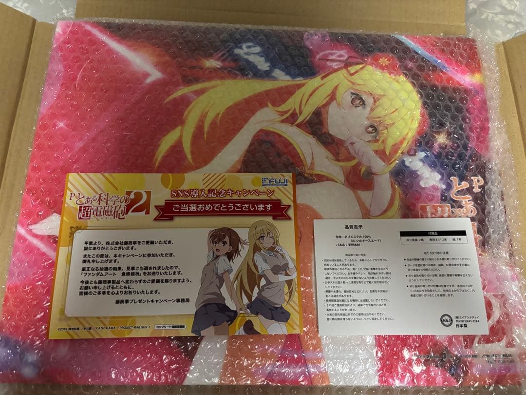 【非売品】 藤商事　当選品　食蜂操祈　とある科学の超電磁砲　アートボード