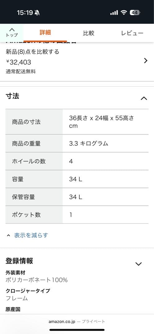 スーツケース サムソナイト スピナー 55/20