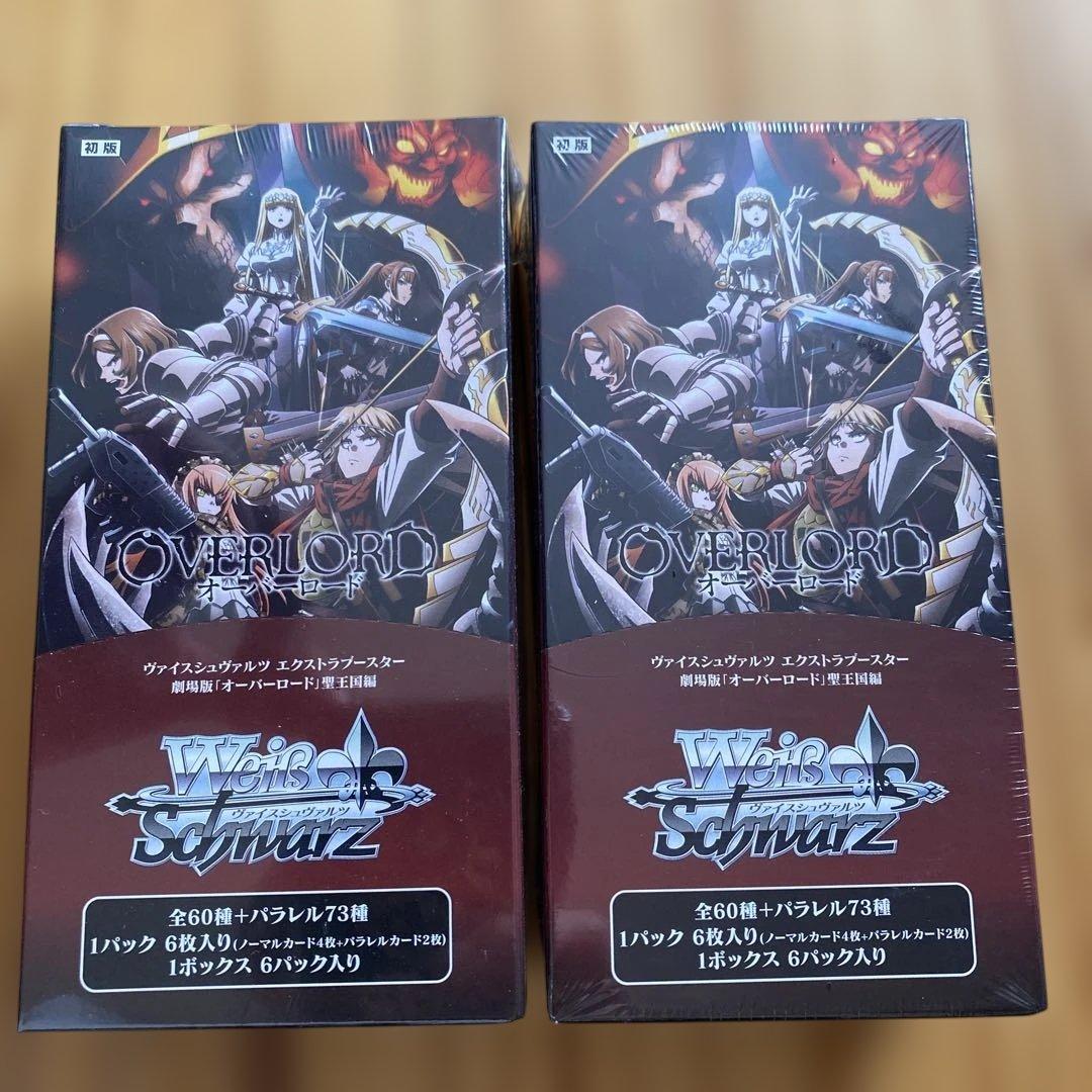 ヴァイスシュヴァルツ　オーバーロード　初版