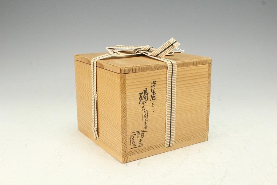 茶道具 膳所焼 岩崎新定造 干支茶碗 丑 共箱 抹茶碗 しおり(K-YC484)