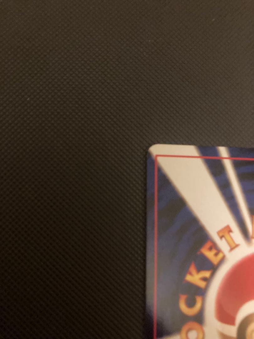 ポケモンカード　ポケカ　旧裏　カメックス　プロモ　とりかえっこ