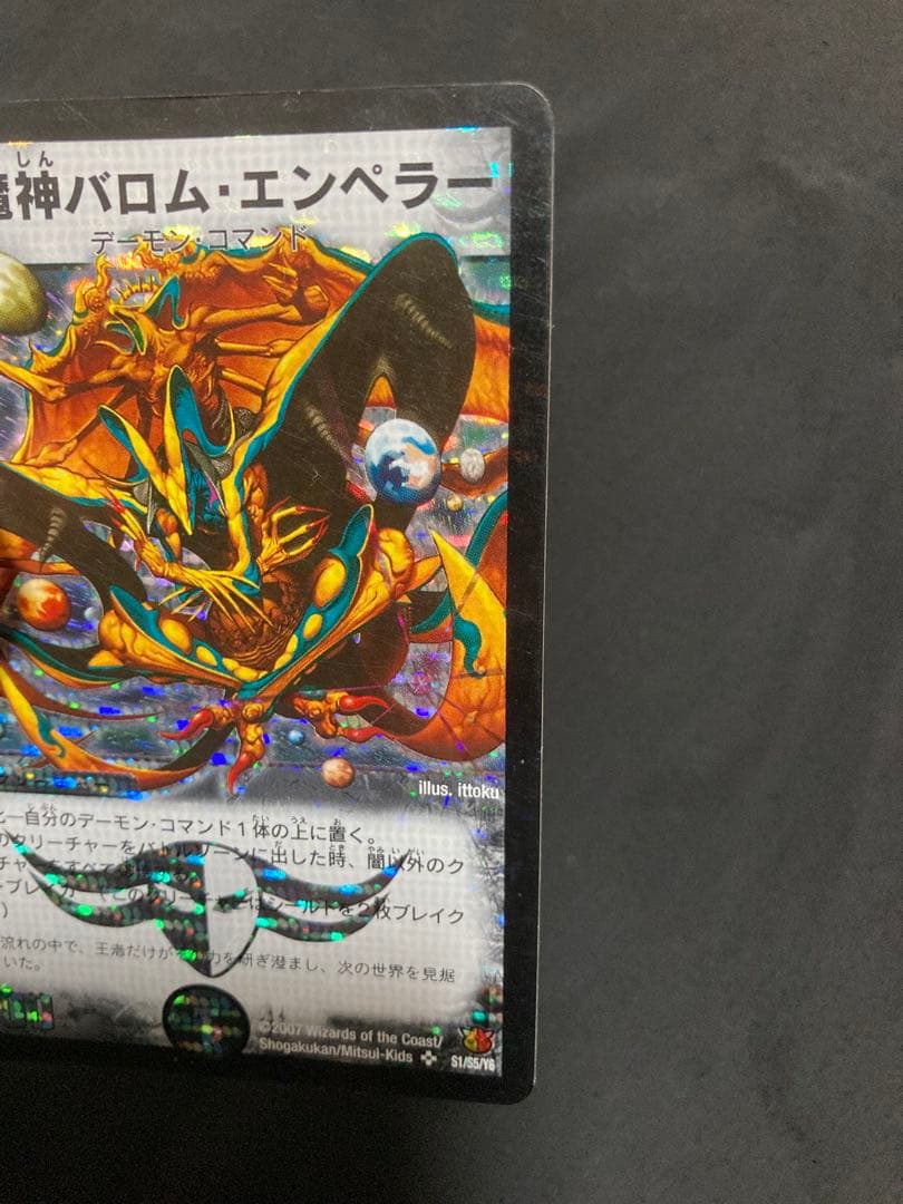 ヒマワリ　バロムエンペラーシークレット、ウルテミスプロモ