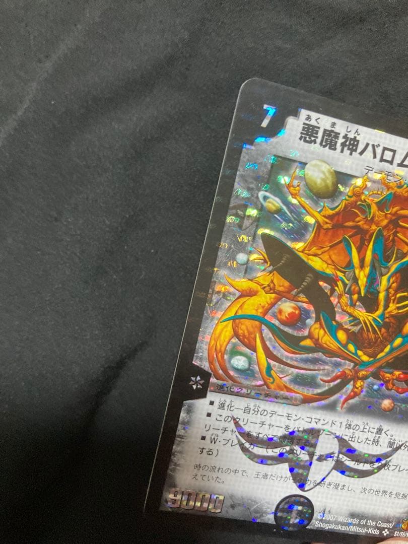 ヒマワリ　バロムエンペラーシークレット、ウルテミスプロモ