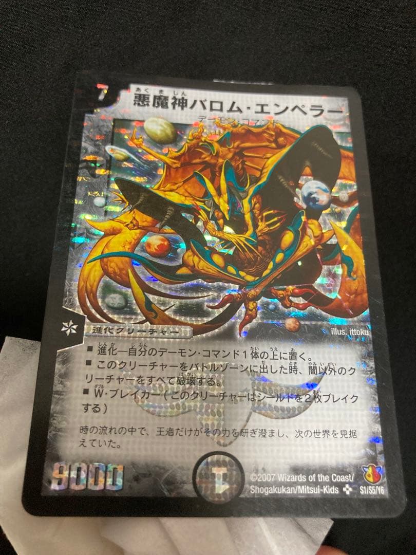 ヒマワリ　バロムエンペラーシークレット、ウルテミスプロモ