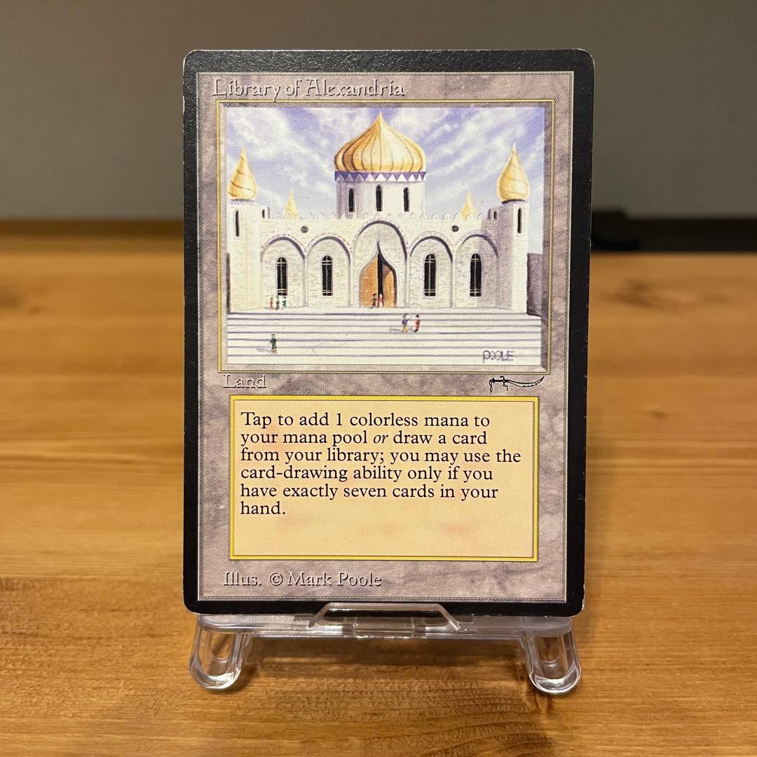 Library of Alexandria 英語 EN MTG