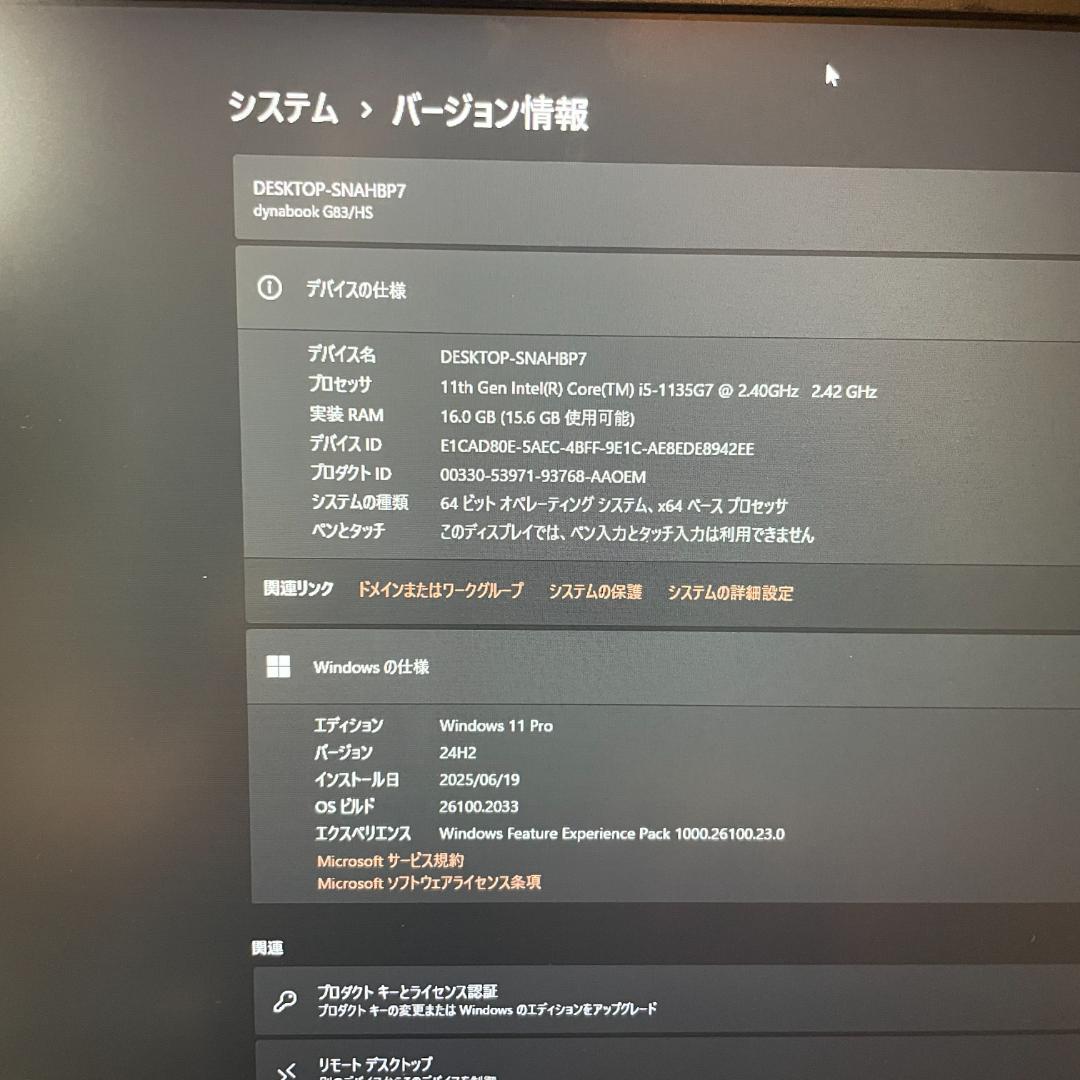 155 【2021年製】 dynabook G83/HS 16GB 256GB