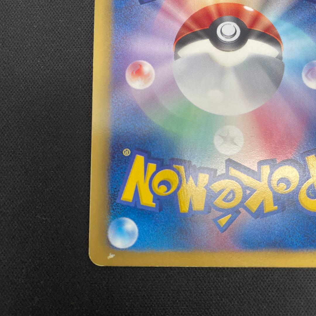 ジラーチEX SR アンリミ