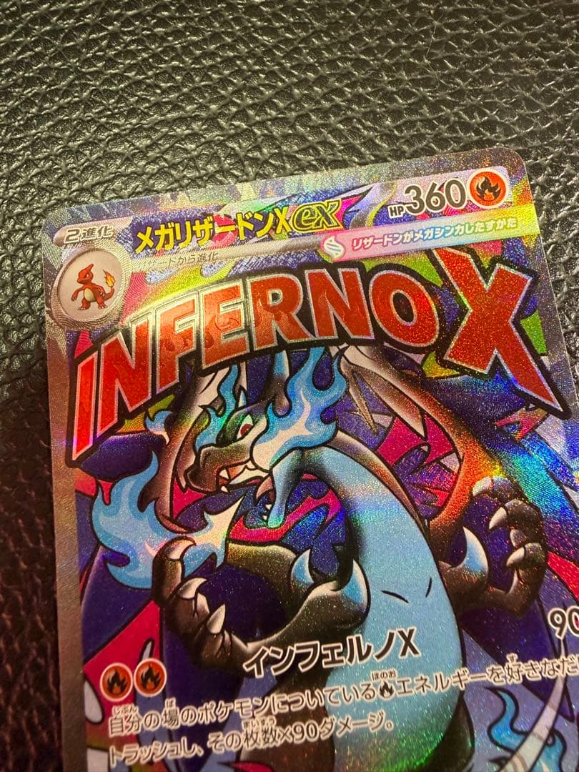 ポケカ メガリザードンX ex 中国語エラー