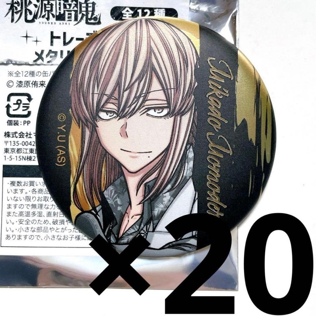 新品 桜寺神門 缶バッジ 20個セット 桃源暗鬼 マンガ展