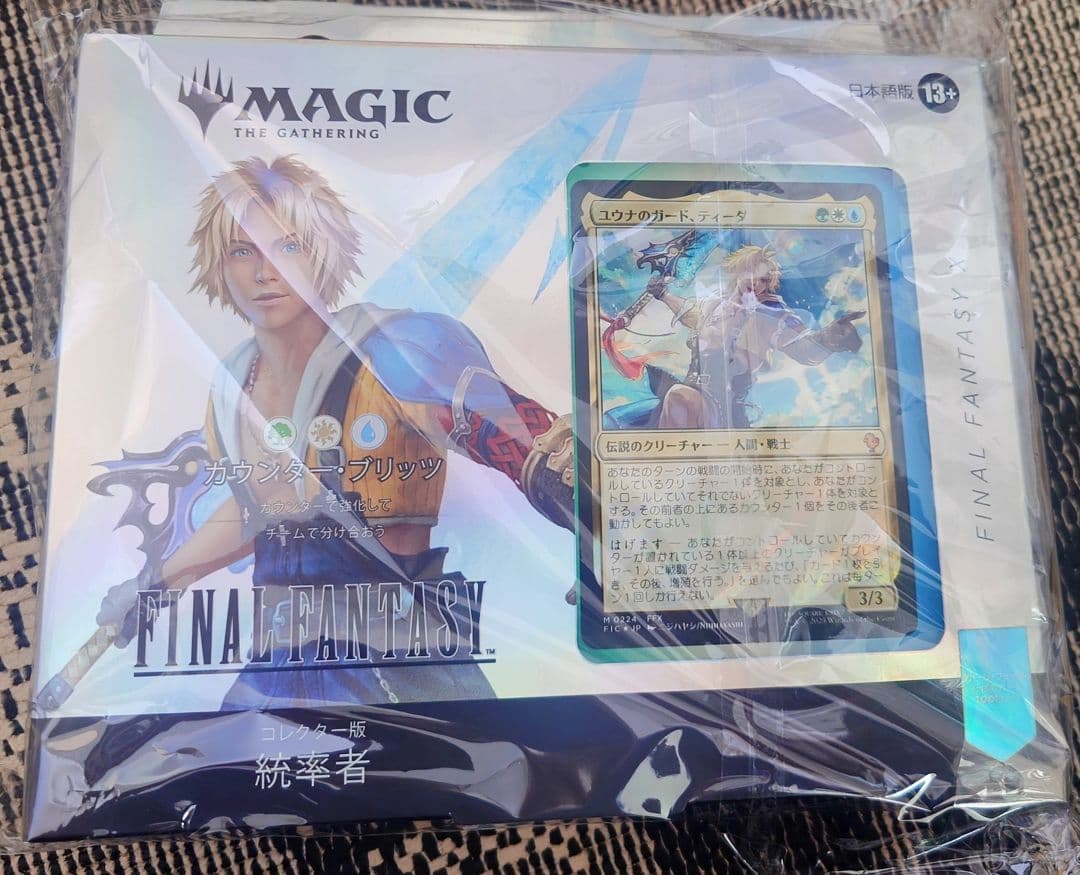 【未開封】MTG FF コレクター版 統率者カウンターブリッツ 日本語版