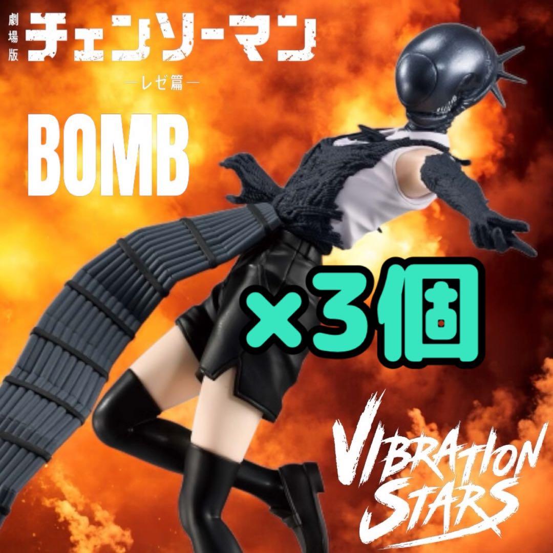 チェンソーマン レゼ篇 VIBRATION STARS BOMB フィギュア