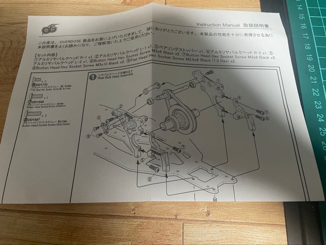 マルチパーパスアルミリヤバルクヘッド(For GALM/レッド)
