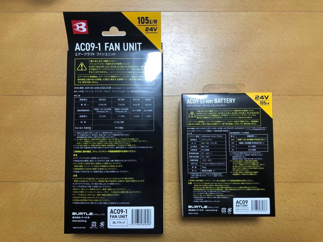 バートル　エアークラフト　24V バッテリー　ファン　AC09