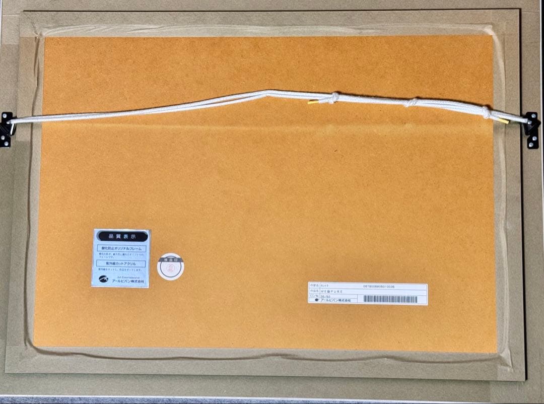 【あるごりずむ】 カントク版画 鉄板印刷 ME版PURE ミクスドメディア