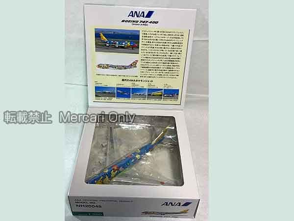 ANA 飛行機模型 B747-400 ボーイング ピカチュウ ポケモン