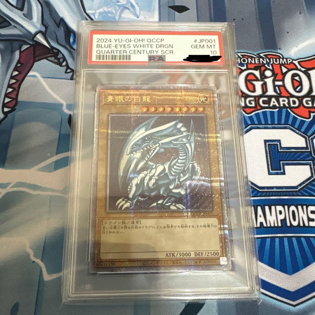 青眼の白龍　25th クオシク　PSA10