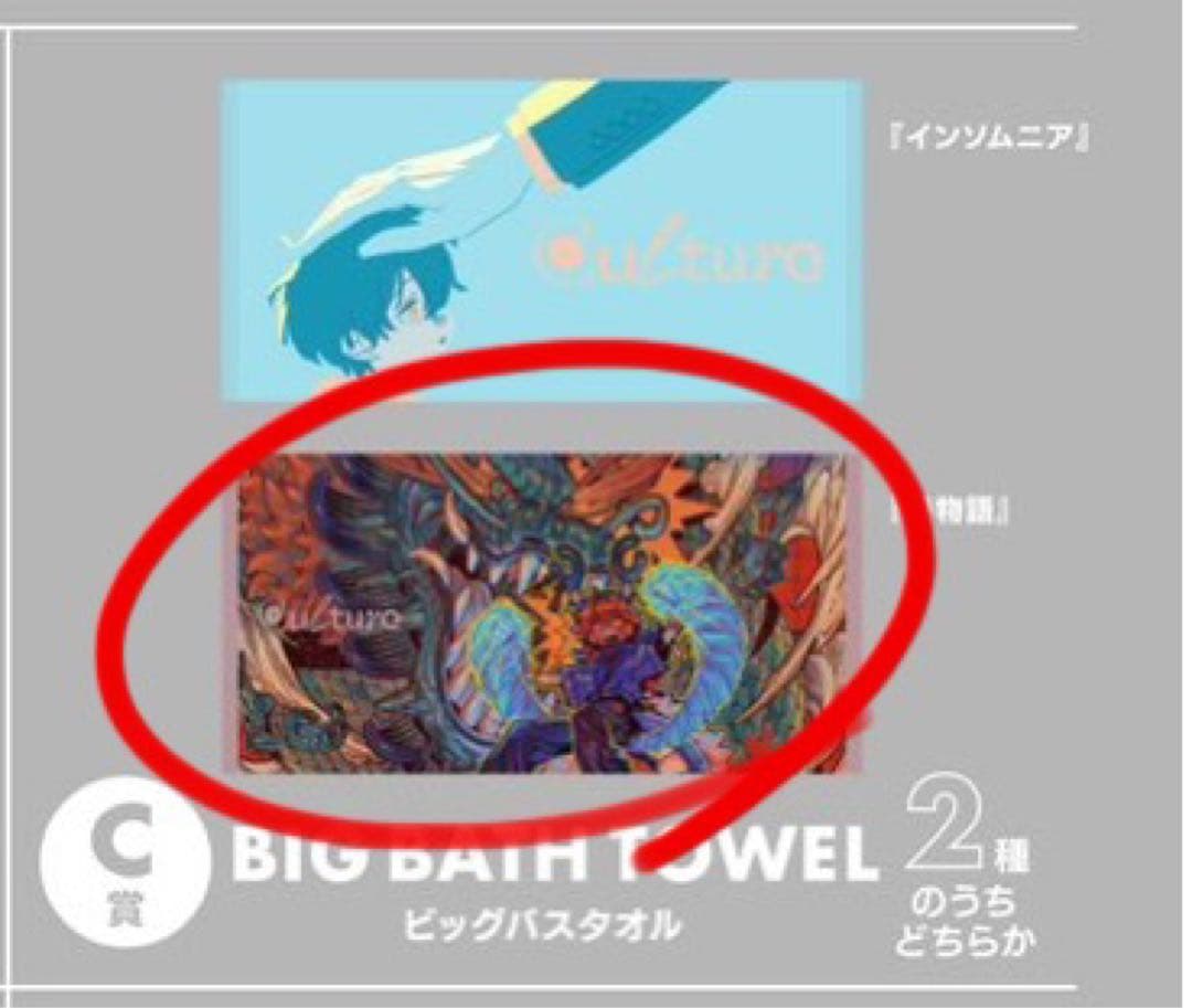 Eveグッズ(くじ)まとめ売り　お茶会〜UnderBlueまで