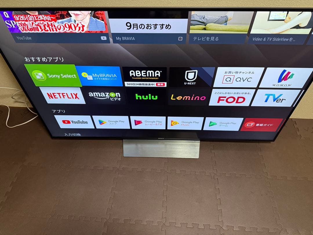 ソニー KJ-65X8500D 65型 ⭕️ 4Kネット動画可