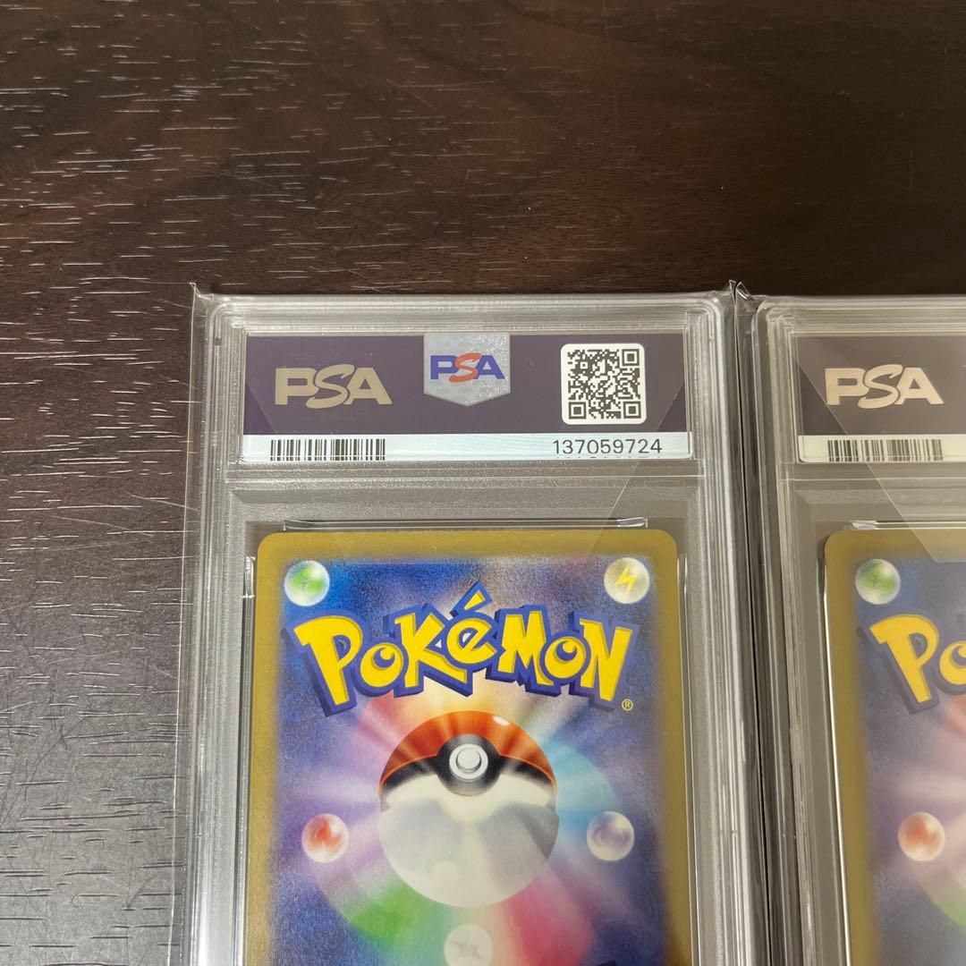 ゲンガー psa10 連番　2枚　セット