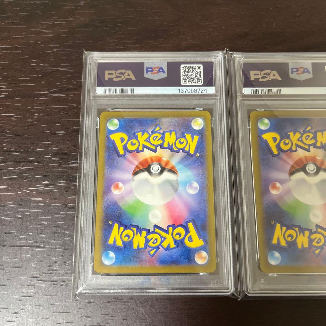 ゲンガー psa10 連番　2枚　セット