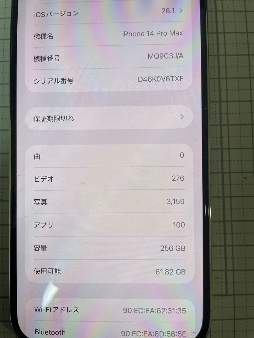美品✨iPhone14puromax 即購入〇