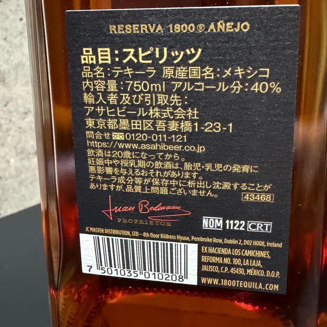 新品未開封 1800 Tequila テキーラ アネホ 750ml 40%