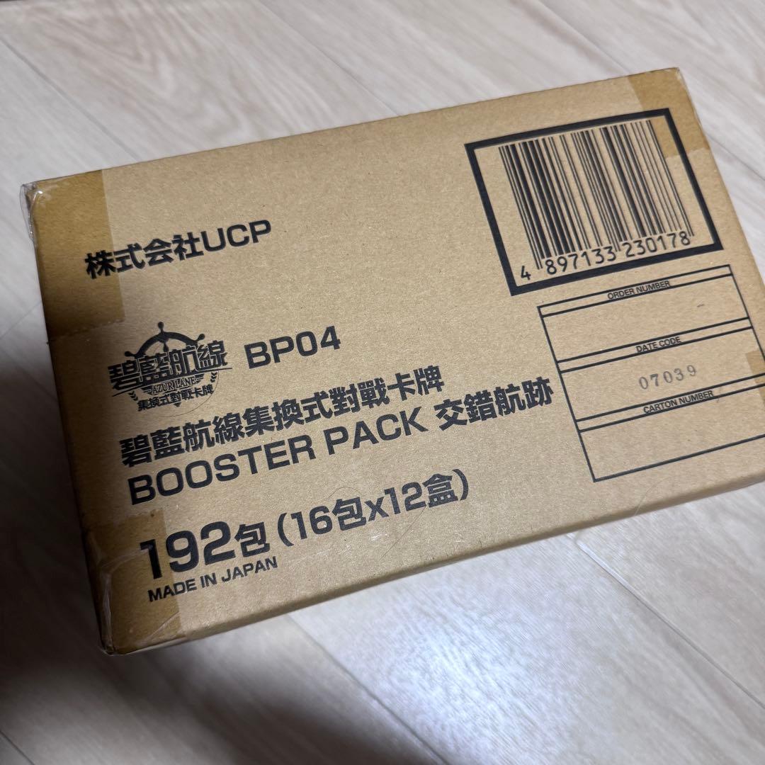 アズールレーンBP04 TCG ブースターパック 192パック