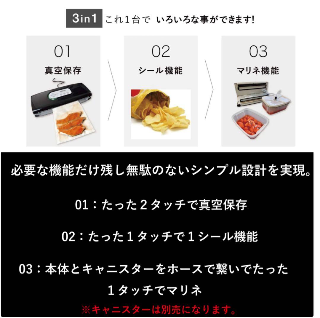 真空パック保存機 真空パック器