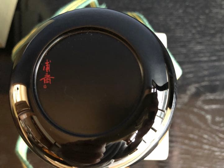 茶道具　漆芸　加州　二代目　山下甫斎作　扇面　大棗　銘有