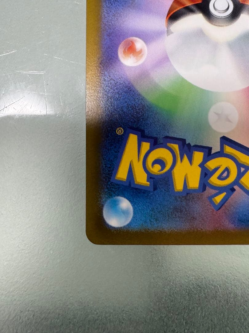 【最終値下げ】コイキング AR SV1a トリプレットビート 080/073