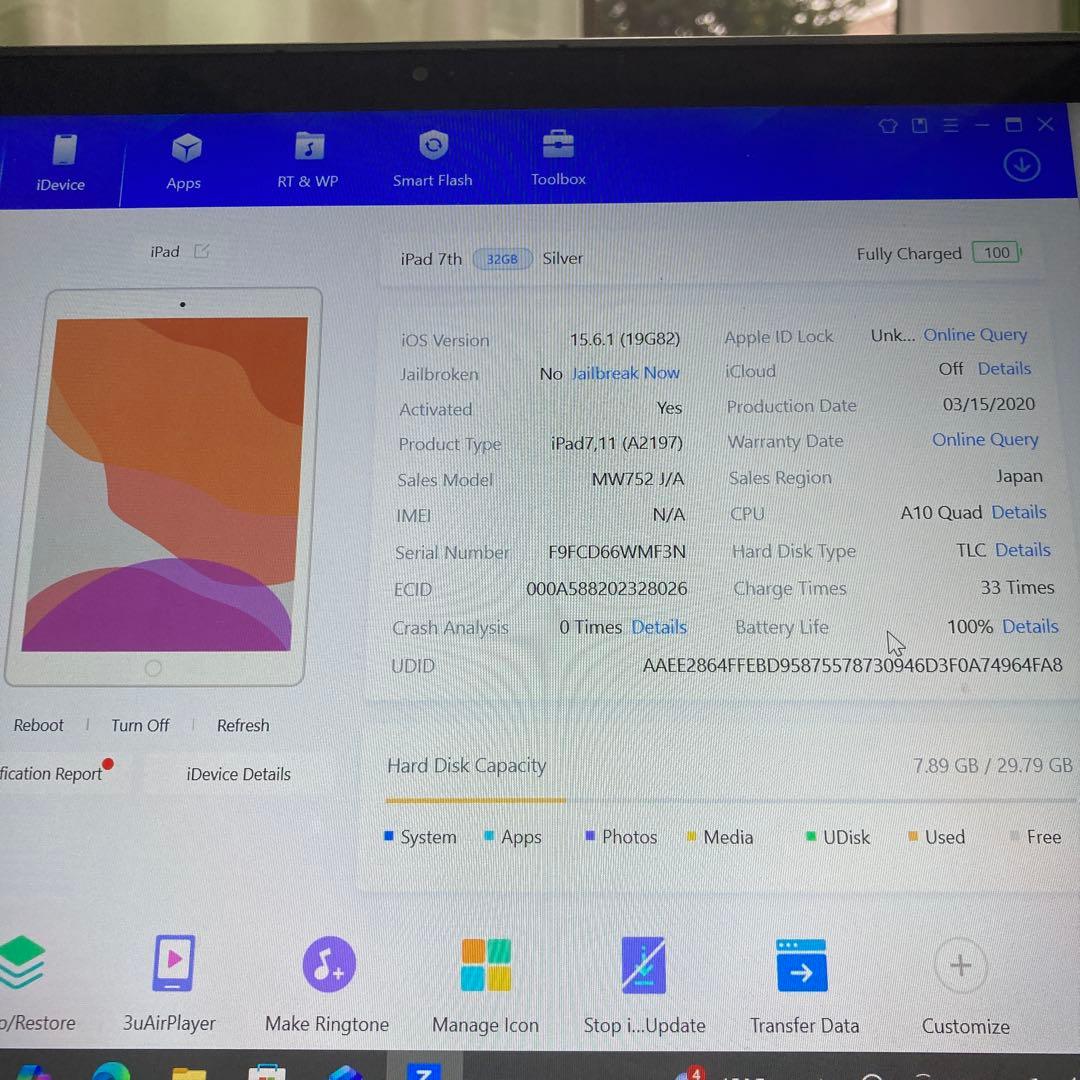 1139【早い者勝ち】電池ほぼ新品☆iPad7第7世代32GB WIFIモデル☆