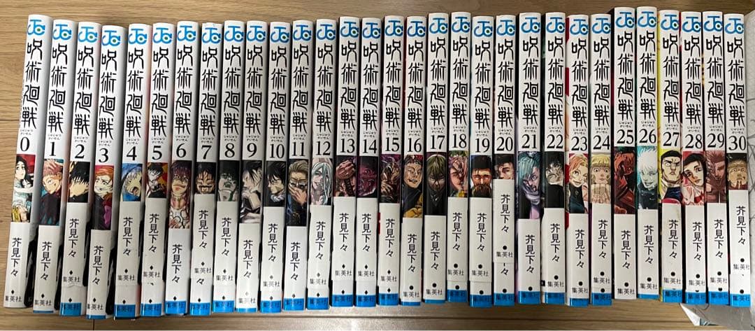 呪術廻戦 全巻セット 1-30巻＋０巻