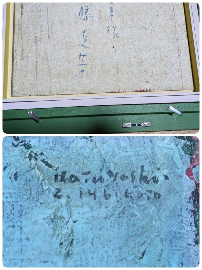 ⭐物故巨匠 後藤克芳 洋画家 ポップアート コレクション 骨董品 アンティーク