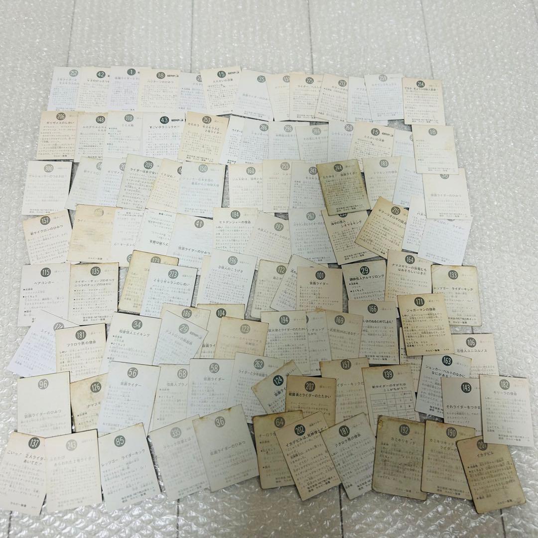 カルビー 旧仮面ライダーカード 大量 まとめ売り 昭和 当時物 アルバム2冊