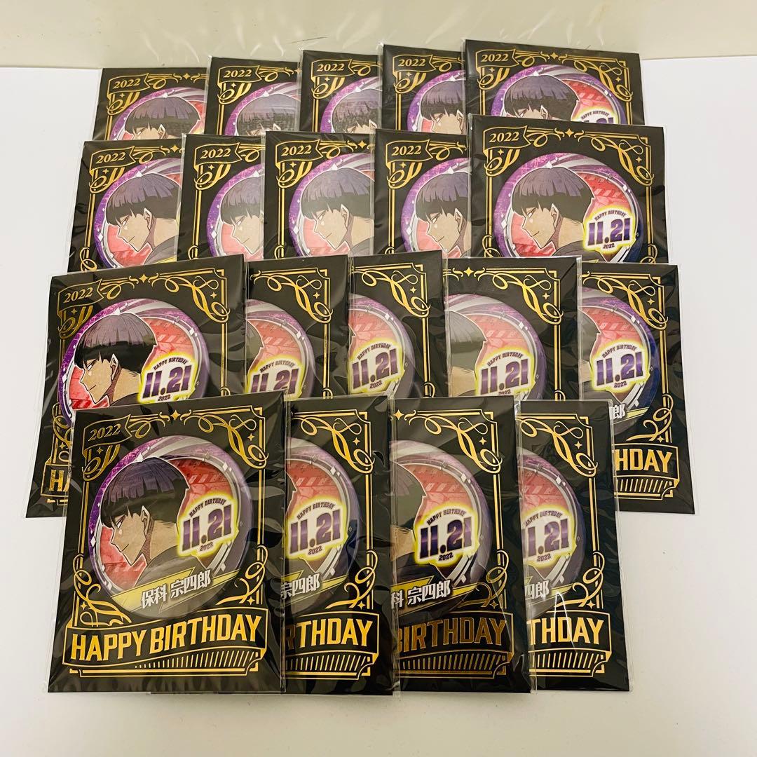 怪獣8号 保科宗四郎 バースデー缶バッジ バースデイ缶バッジ 名場面