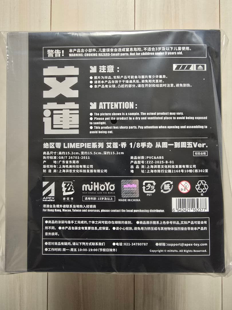 エレン・ジョー 1/8フィギュア 月曜から金曜までVer. ゼンレスゾーンゼロ